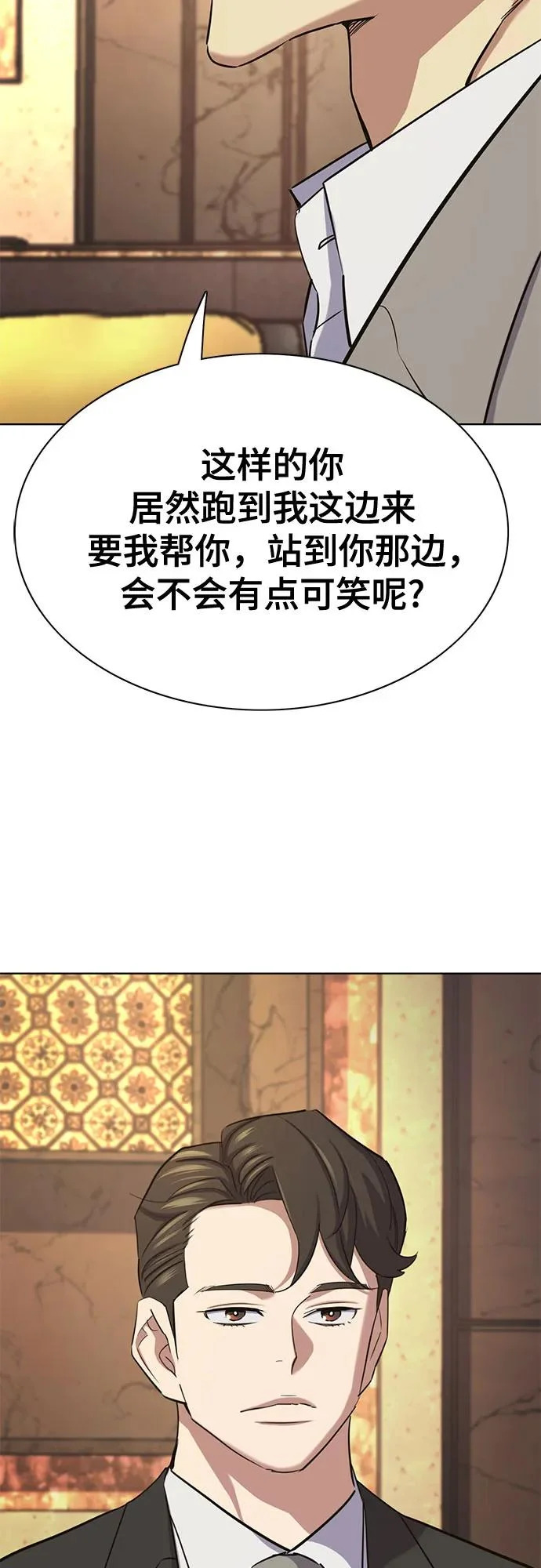 第182话 第67页