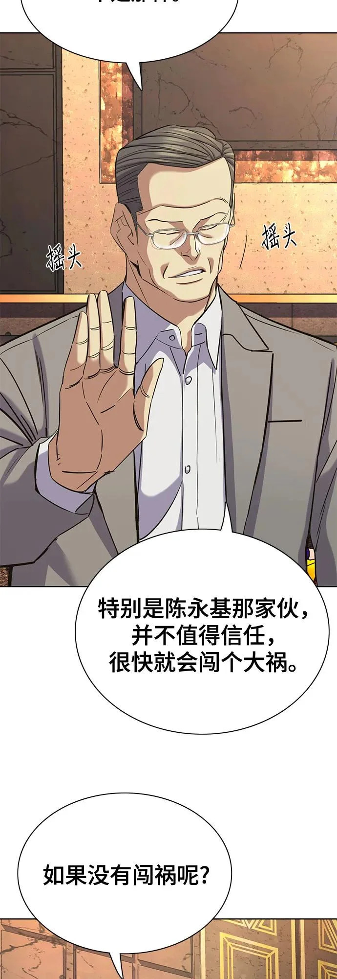 第182话 第72页
