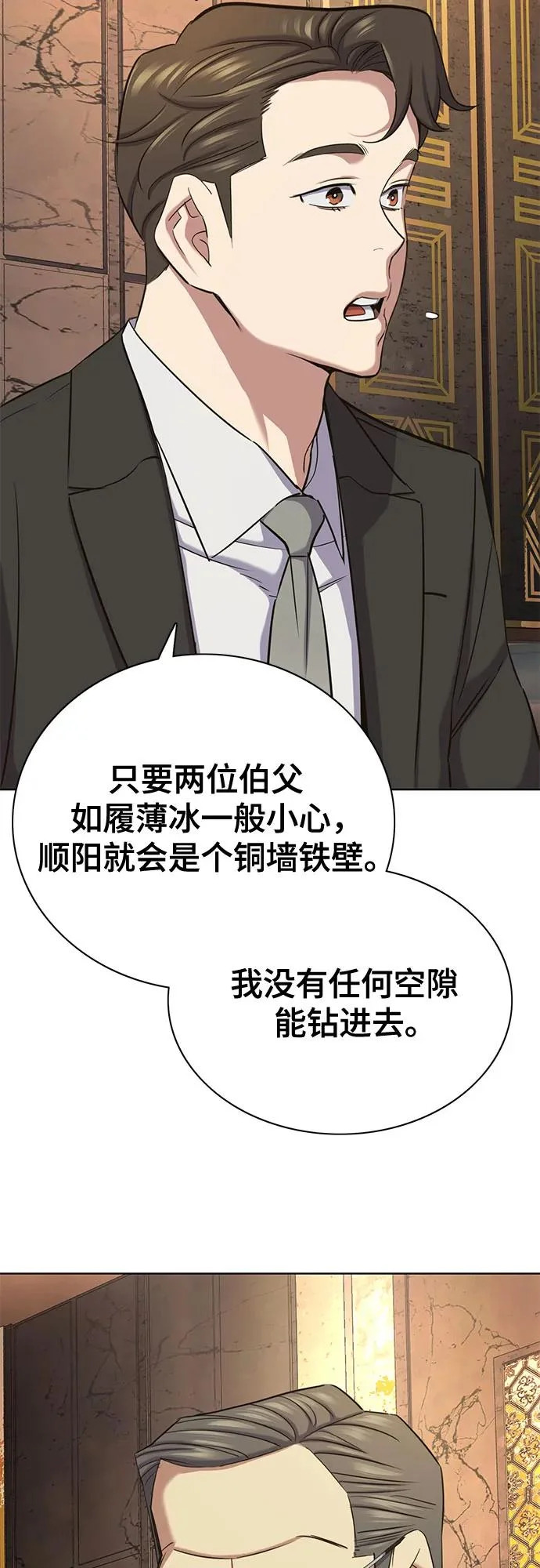 第182话 第73页