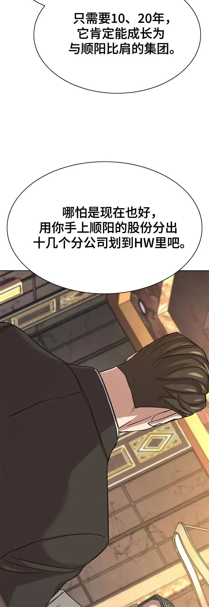 第182话 第76页