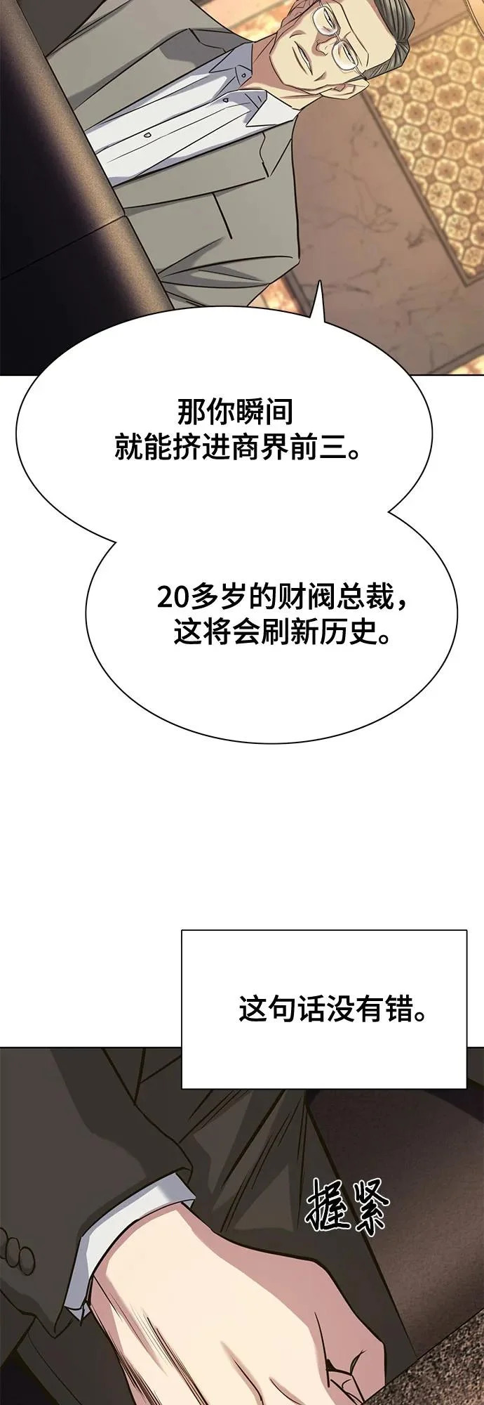 第182话 第77页