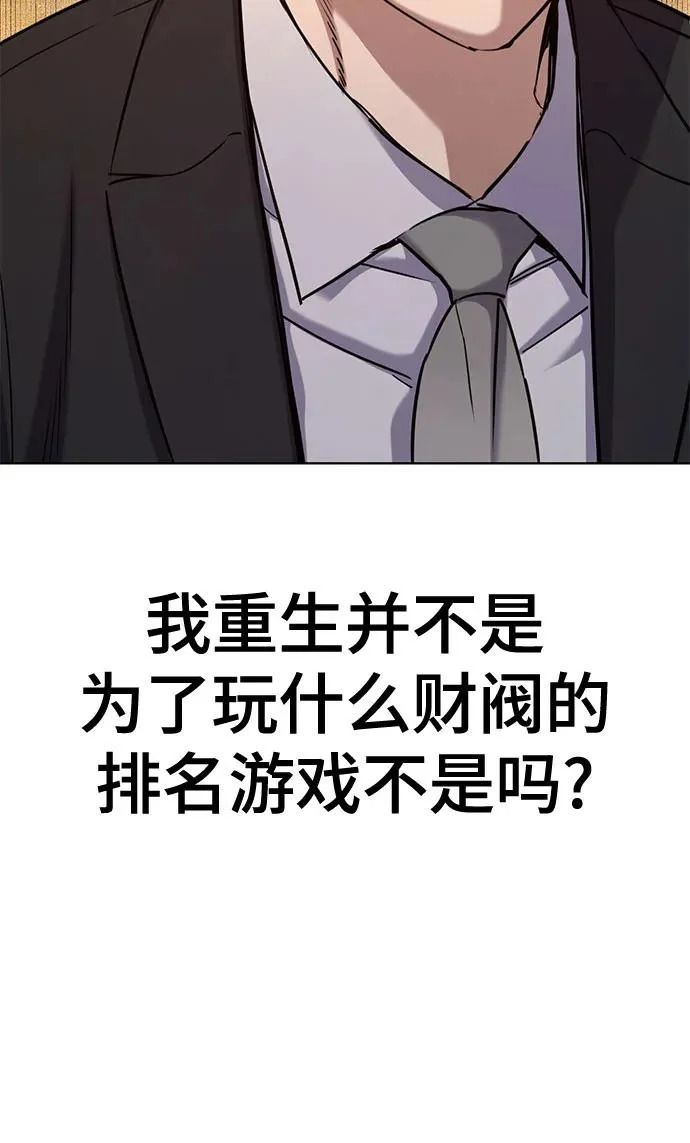 第182话 第79页