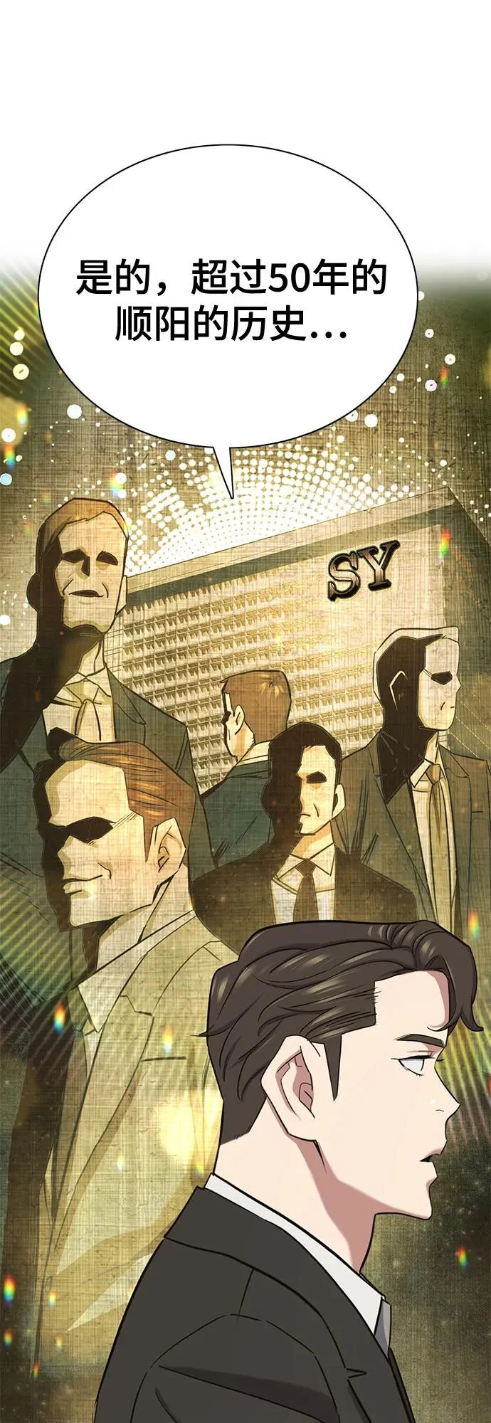 第182话 第82页