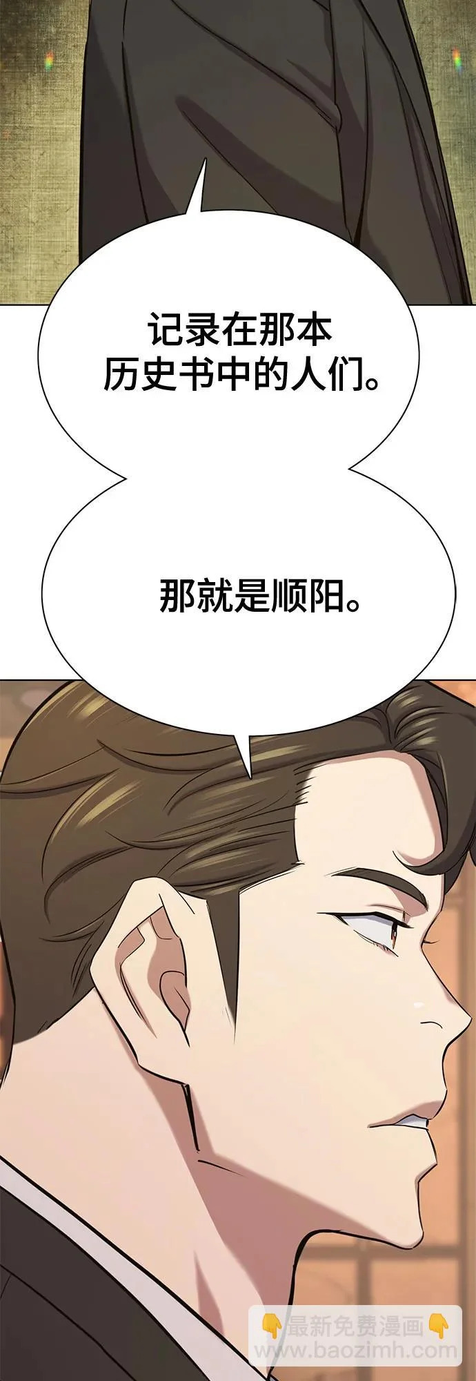 第182话 第83页