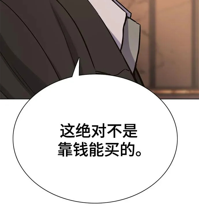 第182话 第84页