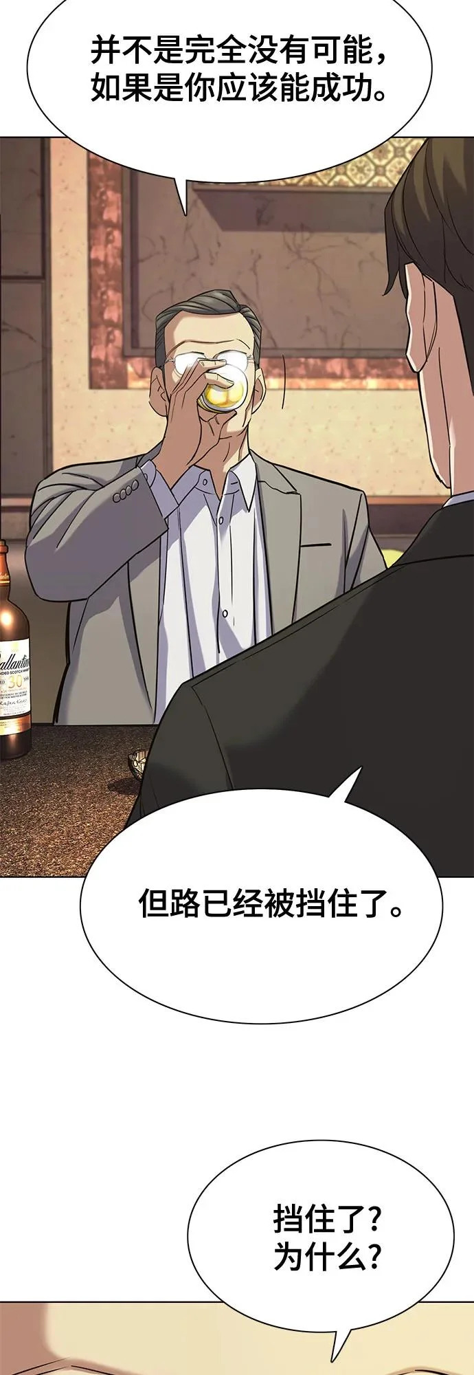 第182话 第87页