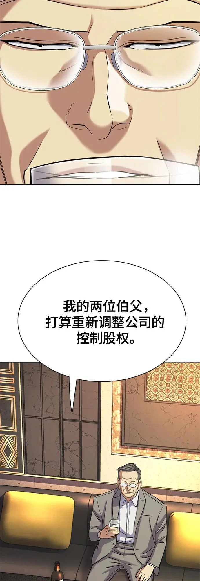第182话 第88页