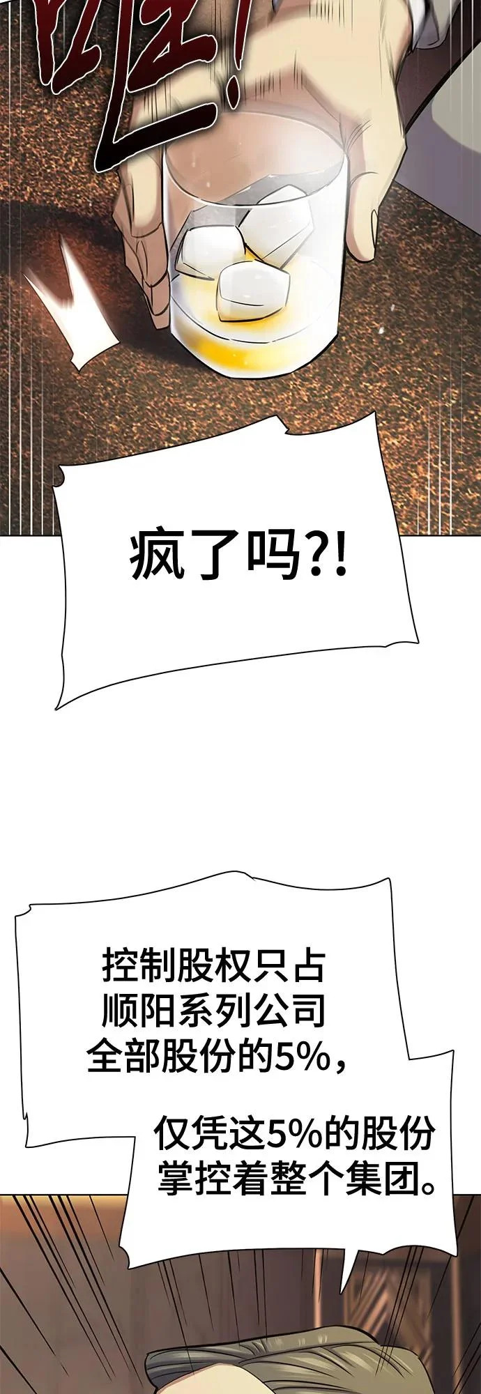 第182话 第91页