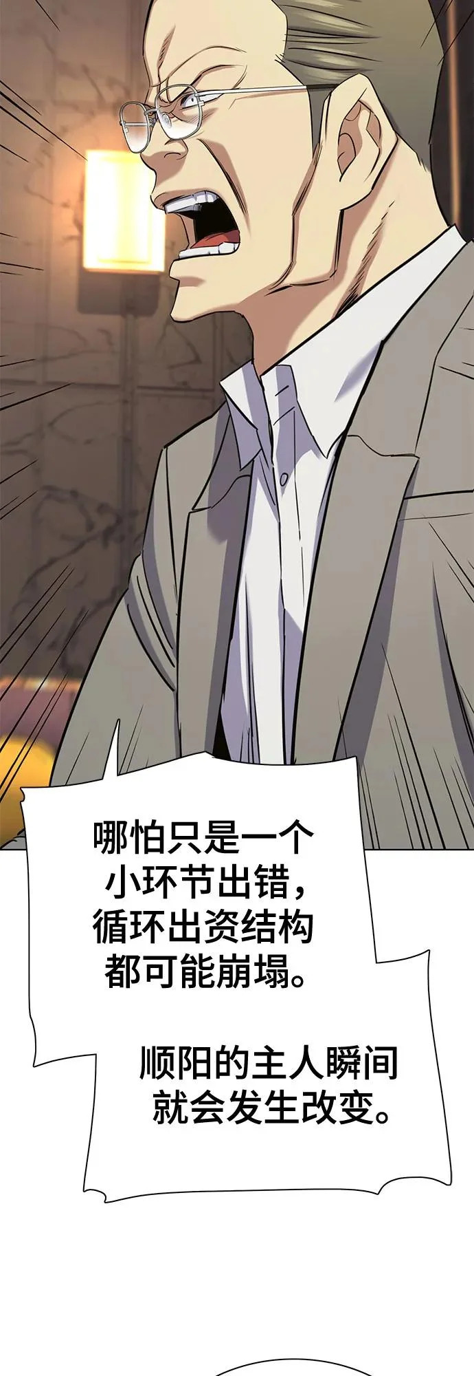 第182话 第92页