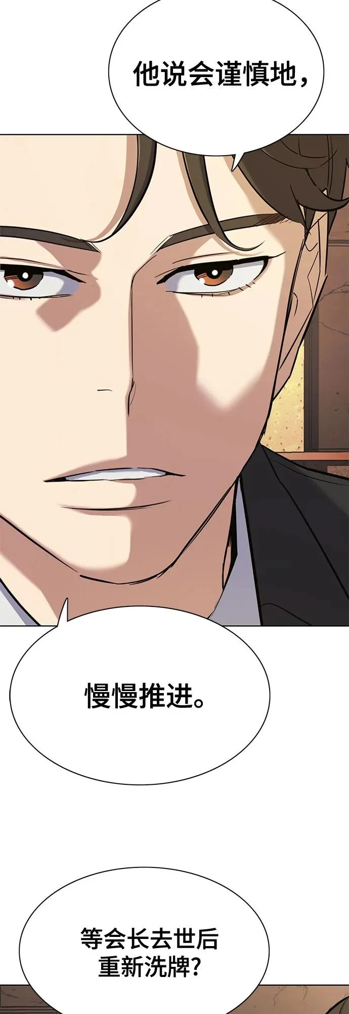 第182话 第93页