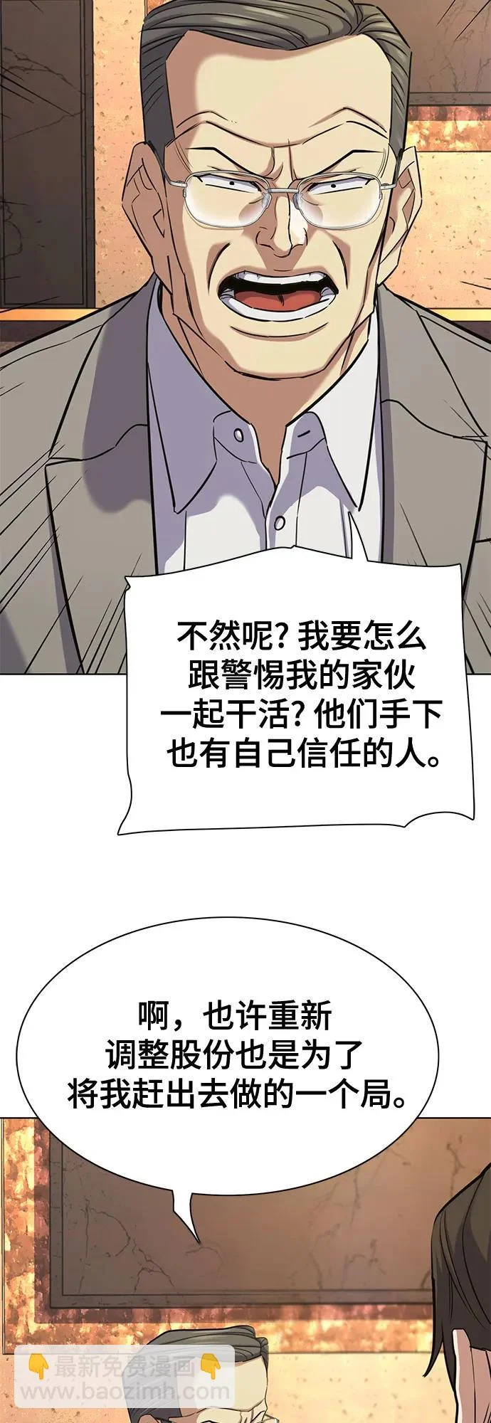 第182话 第98页
