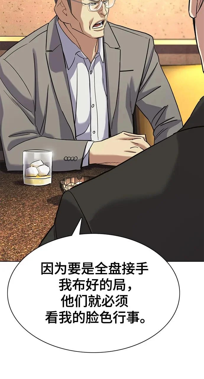 第182话 第99页