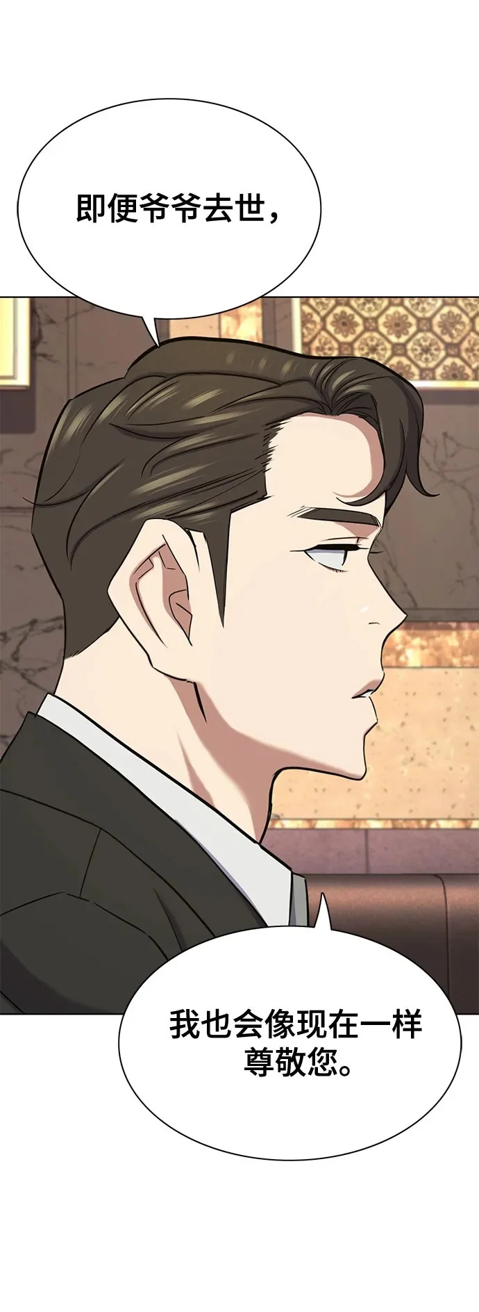 第182话 第100页