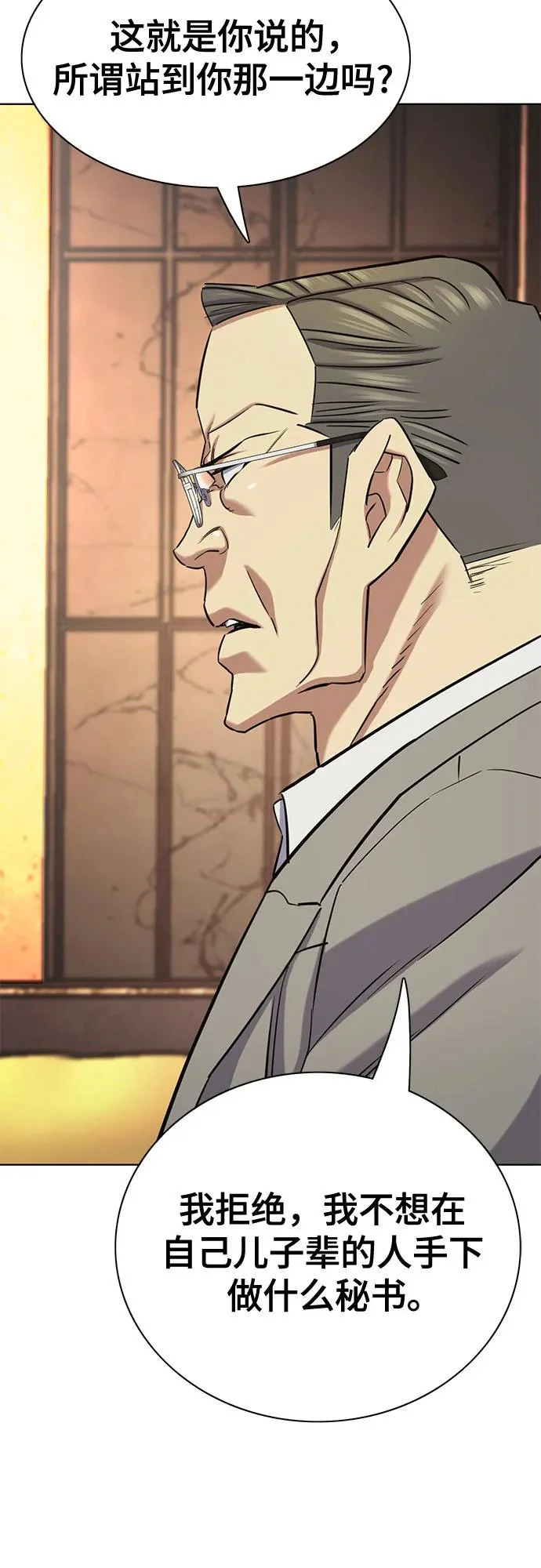 第182话 第101页