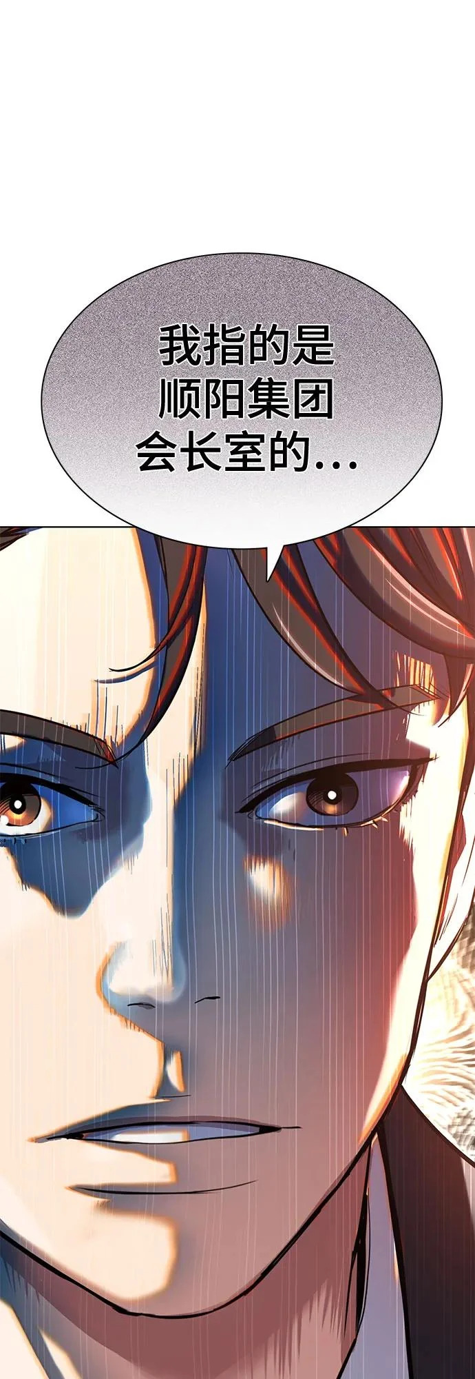 第182话 第103页