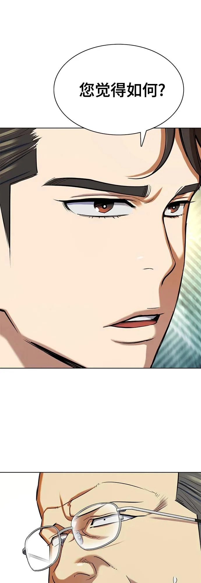 第183话 第4页
