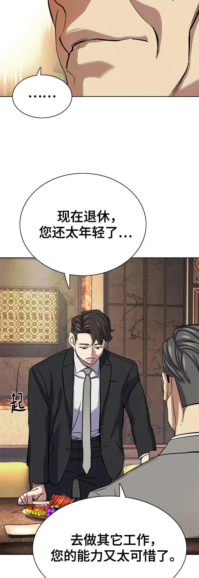 第183话 第5页