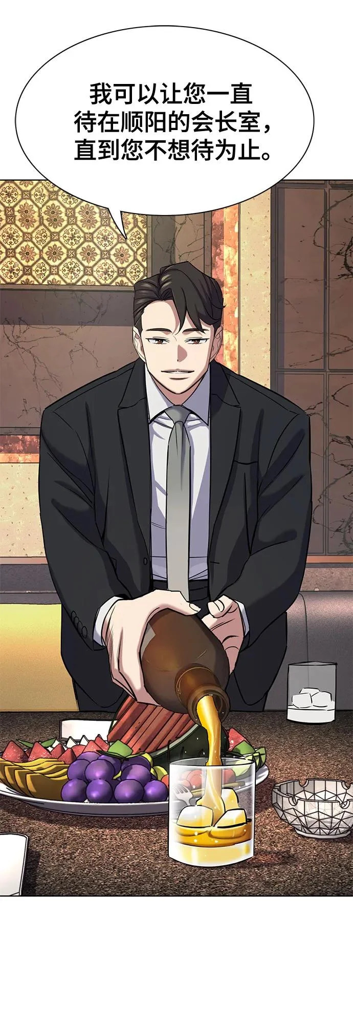 第183话 第7页