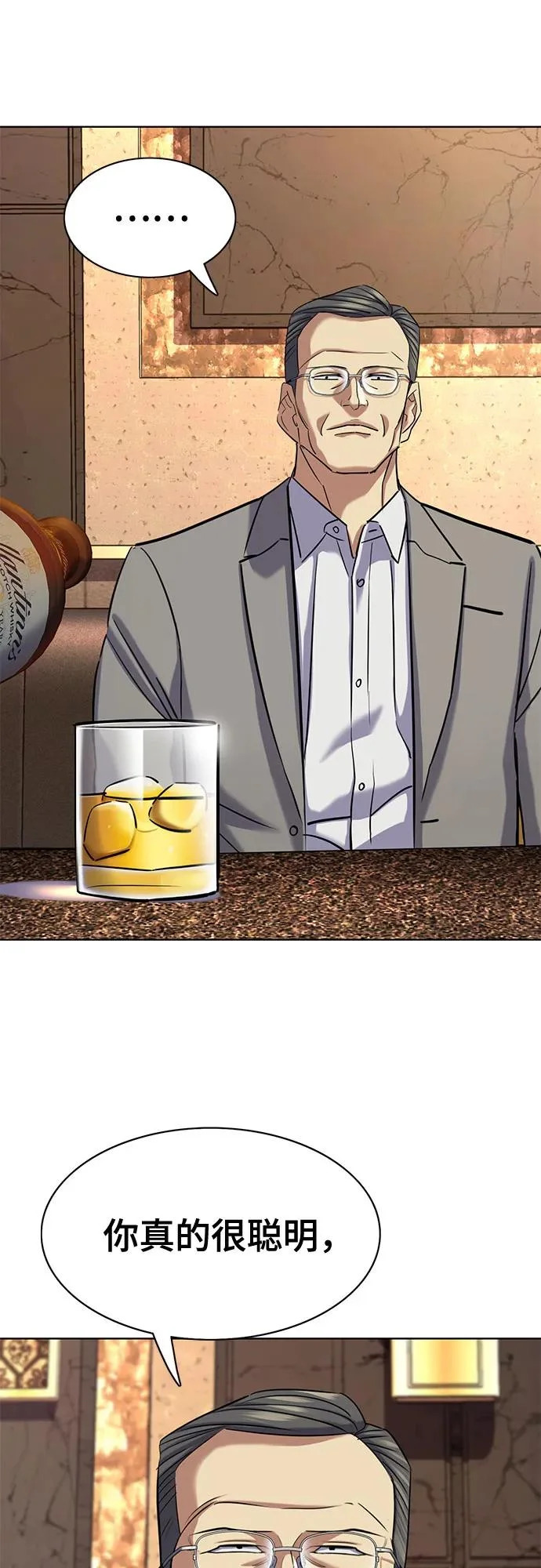 第183话 第8页