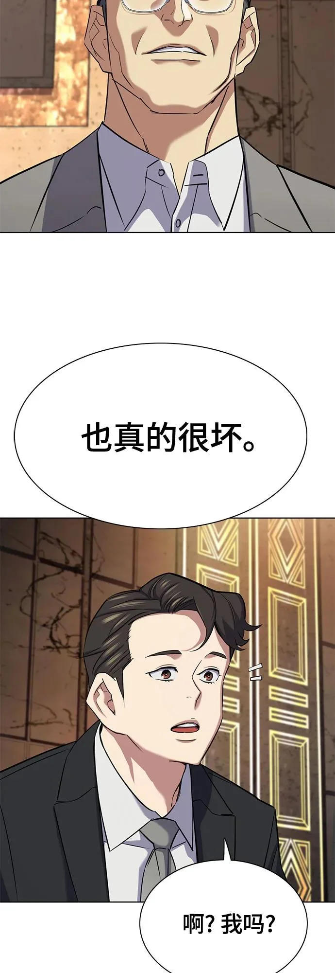第183话 第9页