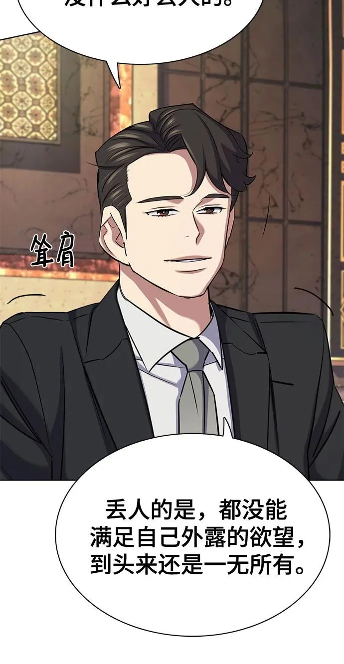 第183话 第11页