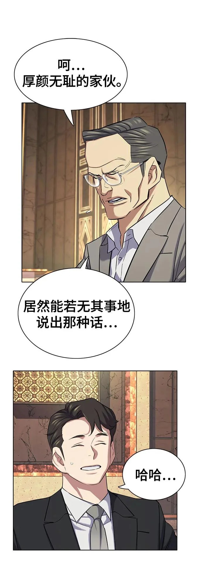 第183话 第12页