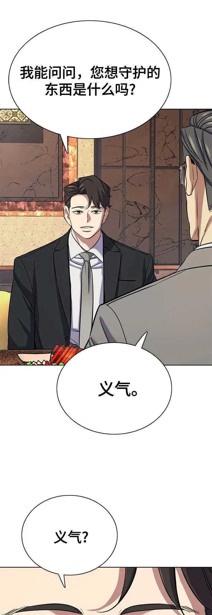 第183话 第13页