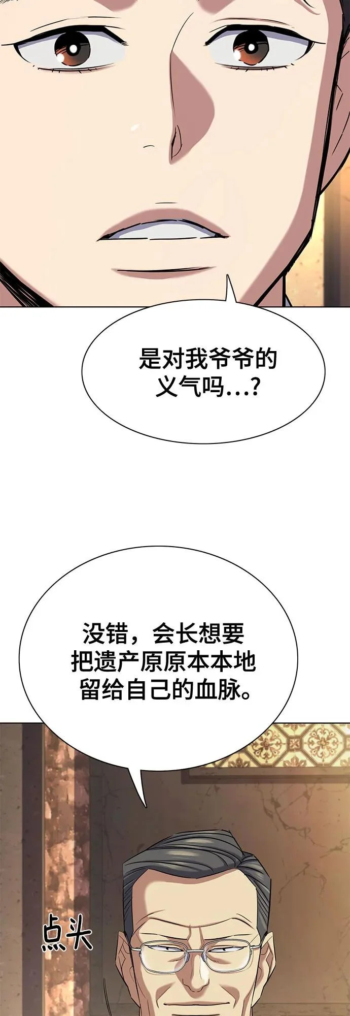 第183话 第14页