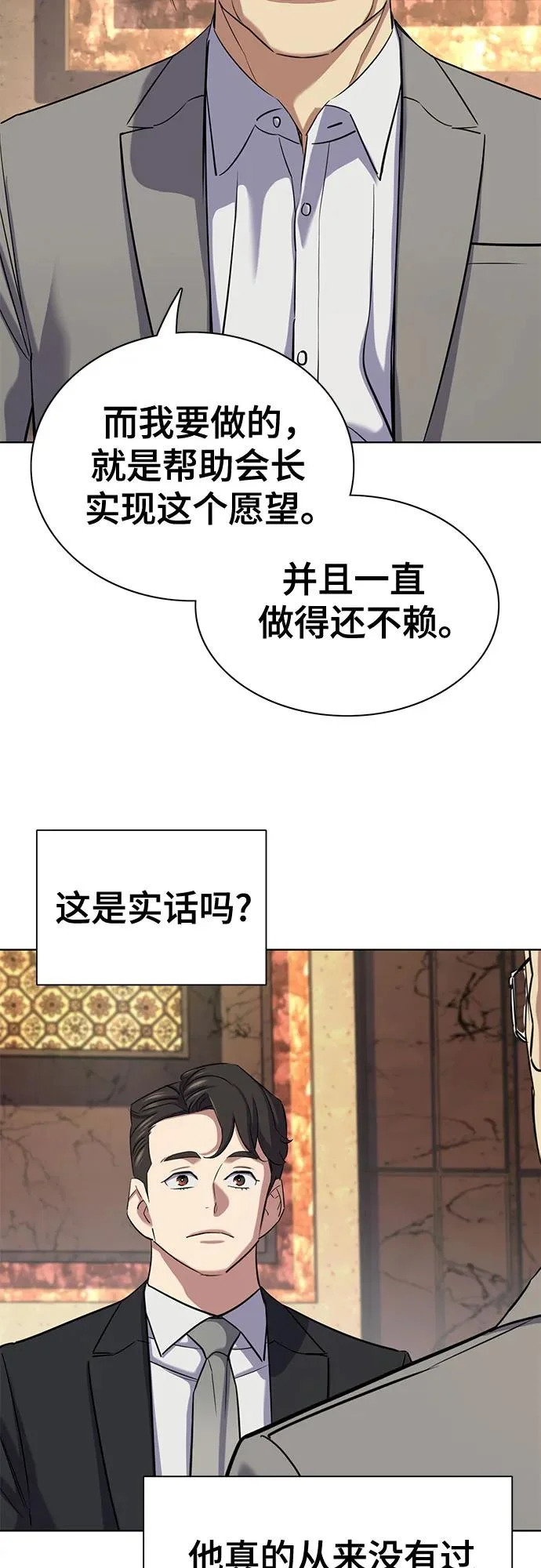 第183话 第15页