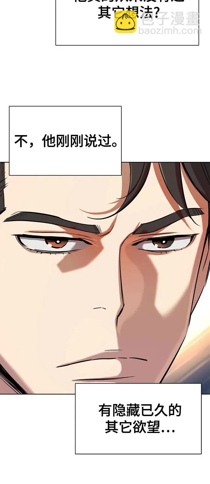 第183话 第16页