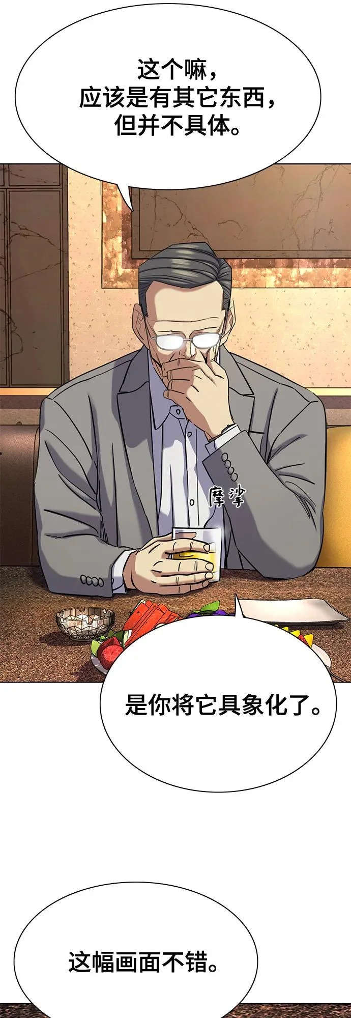 第183话 第18页