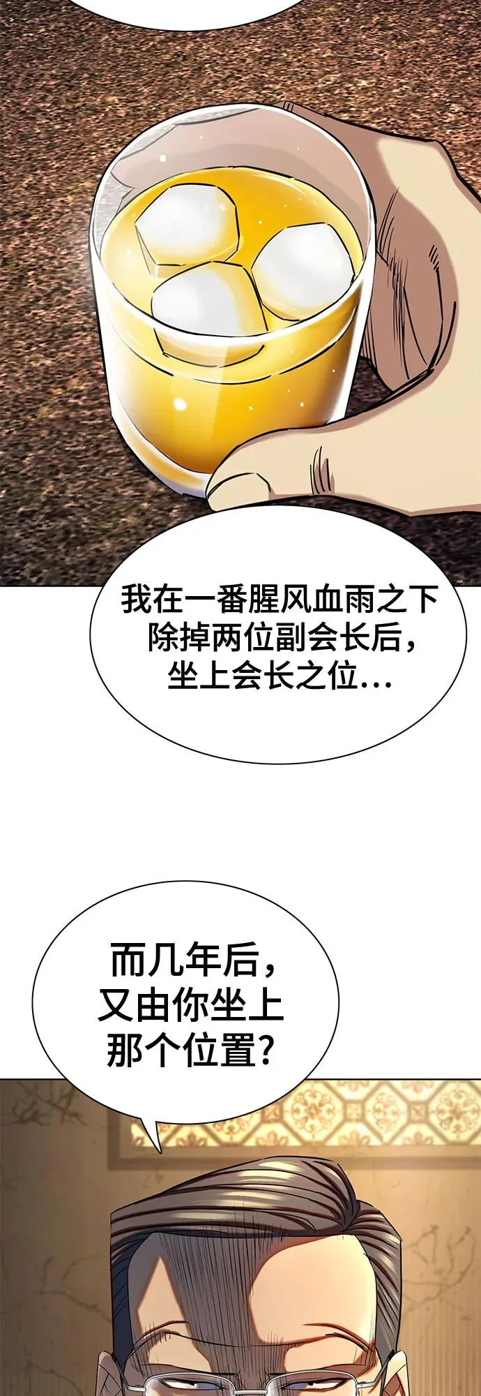 第183话 第19页