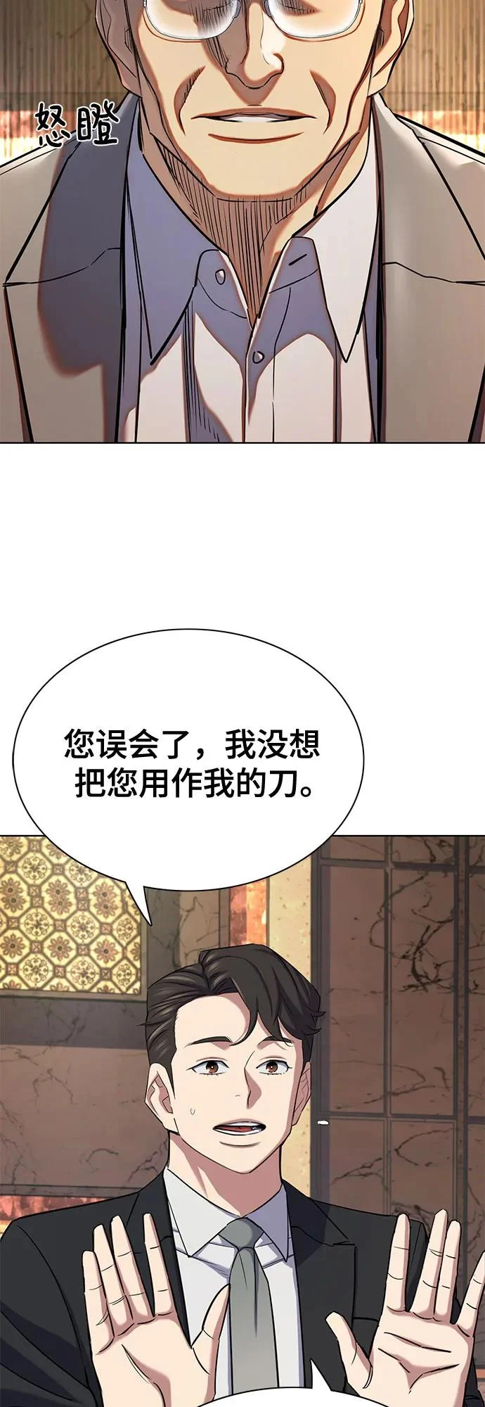 第183话 第20页