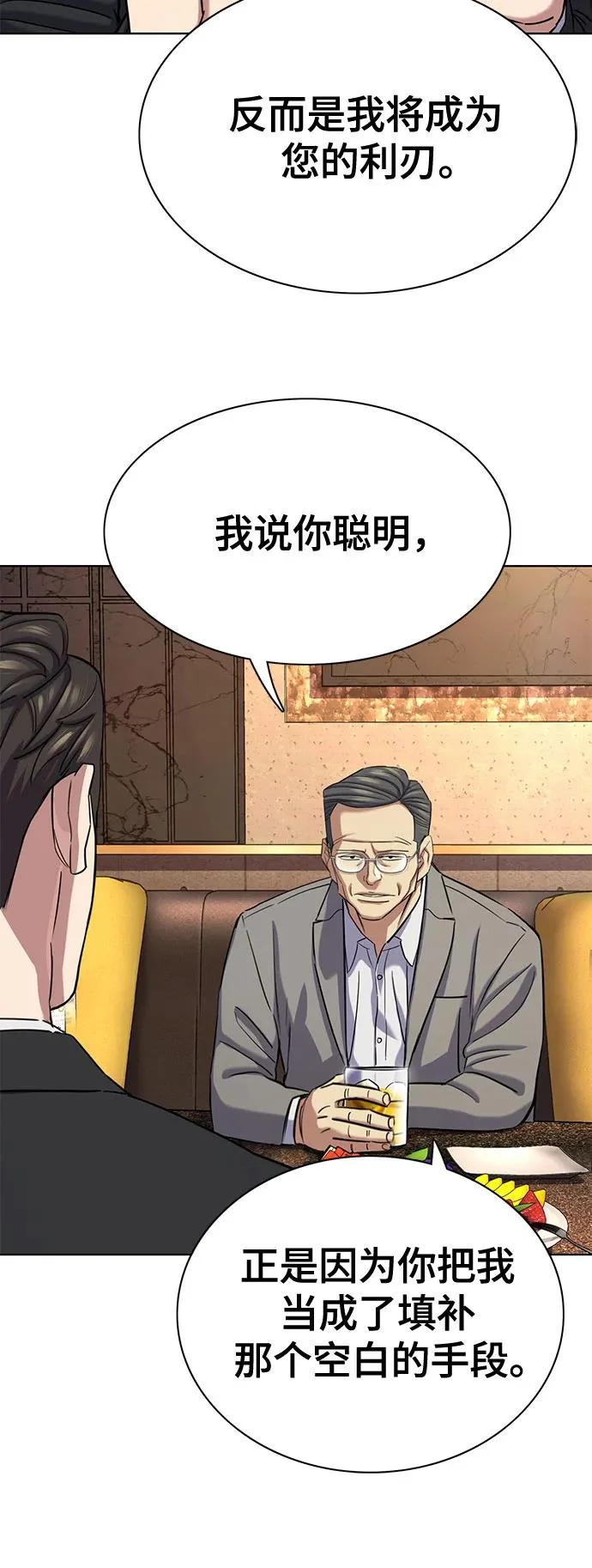第183话 第21页