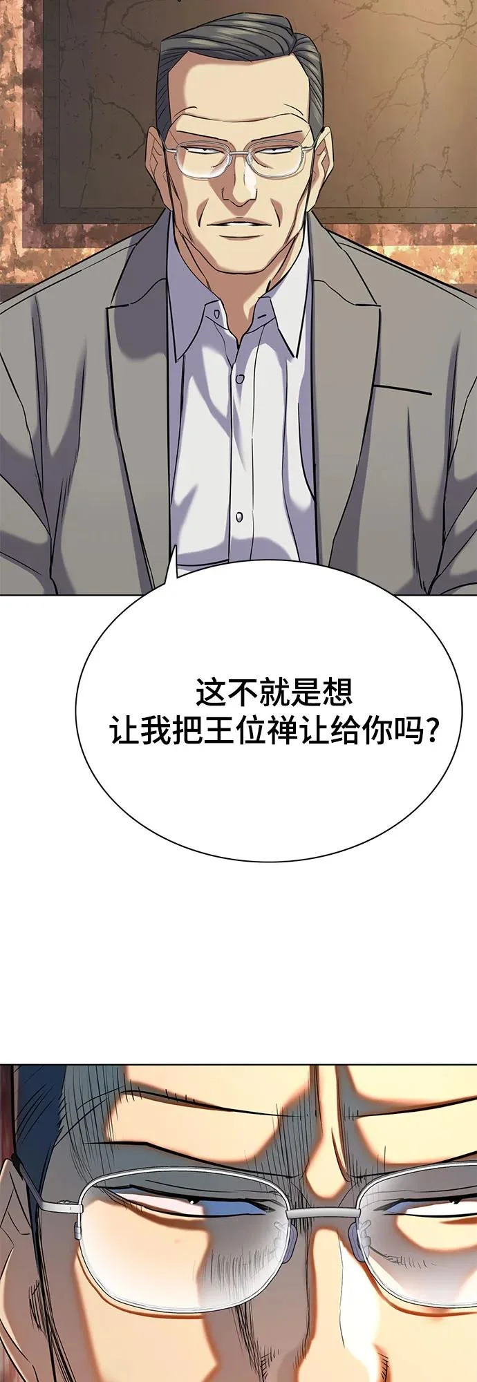 第183话 第24页