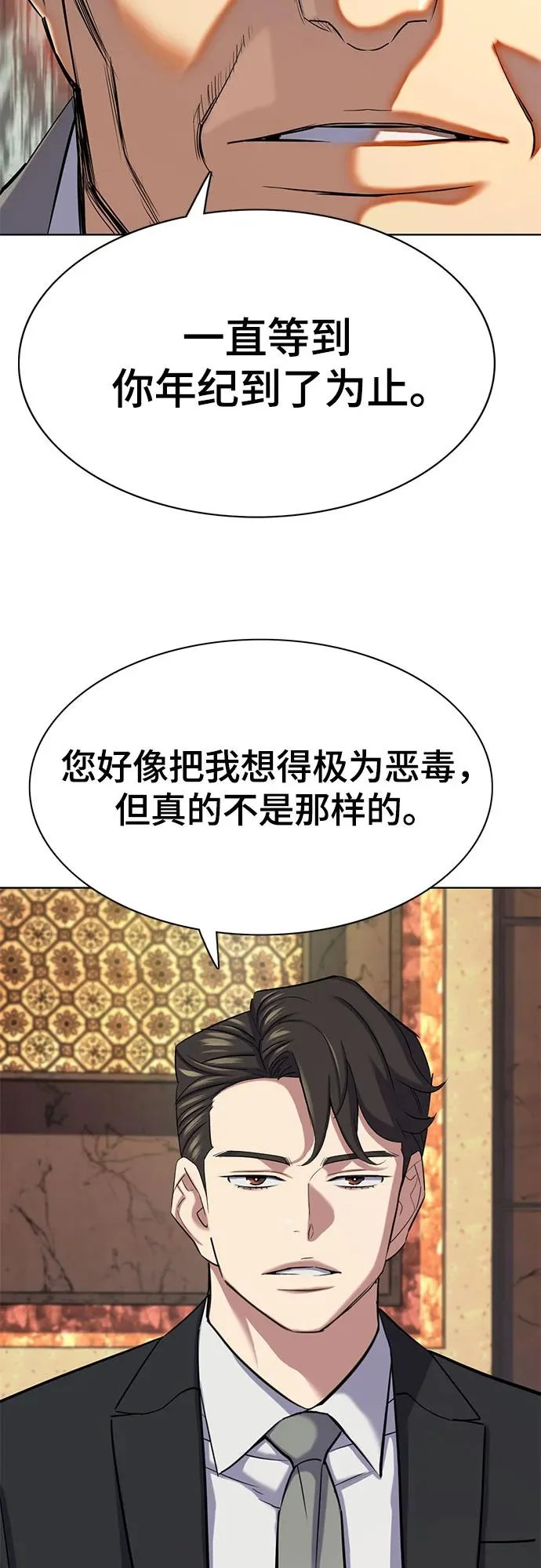 第183话 第25页
