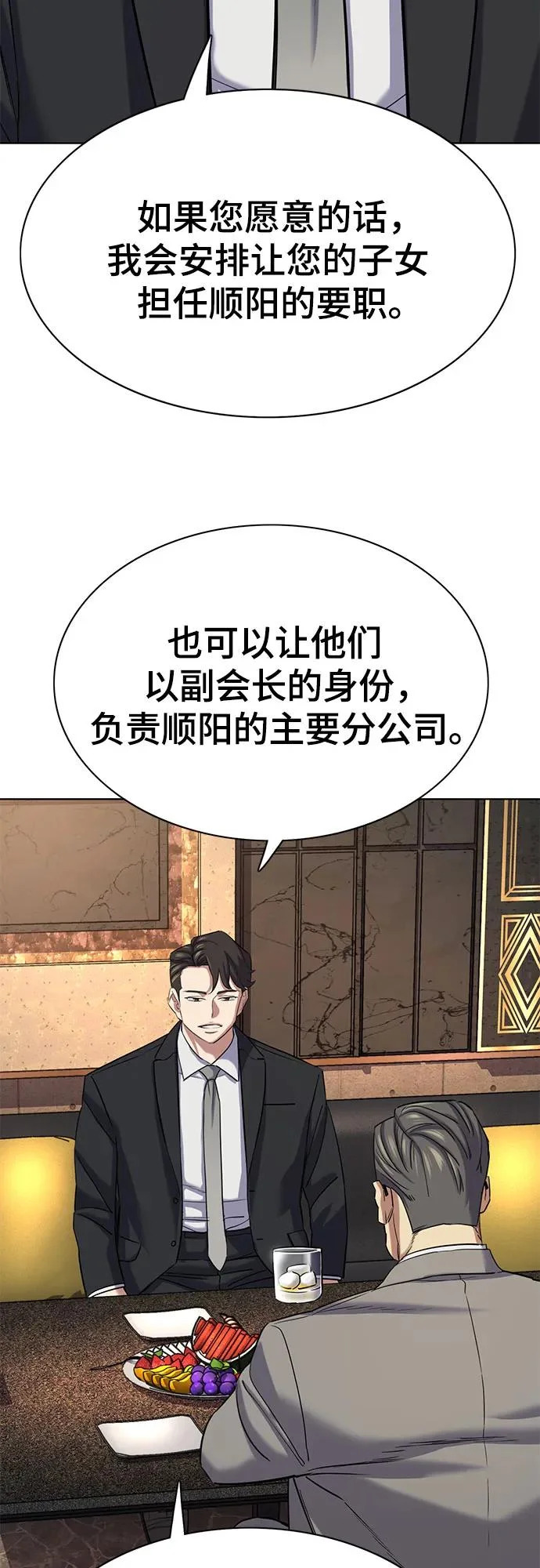 第183话 第26页