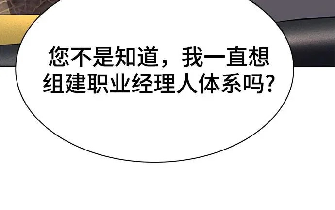 第183话 第27页