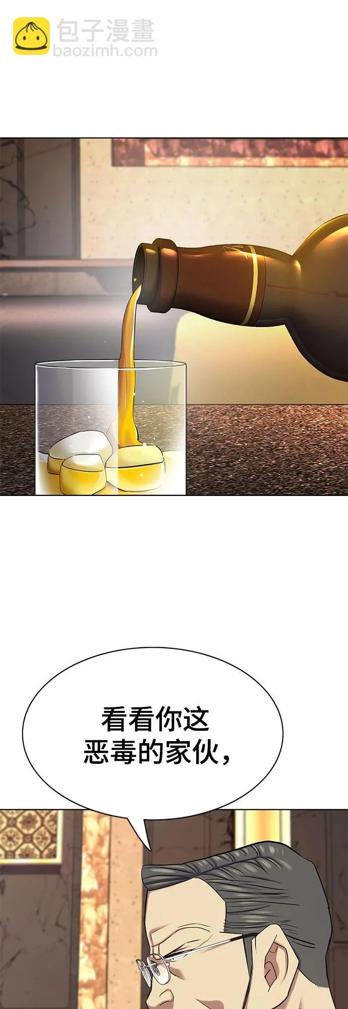 第183话 第28页
