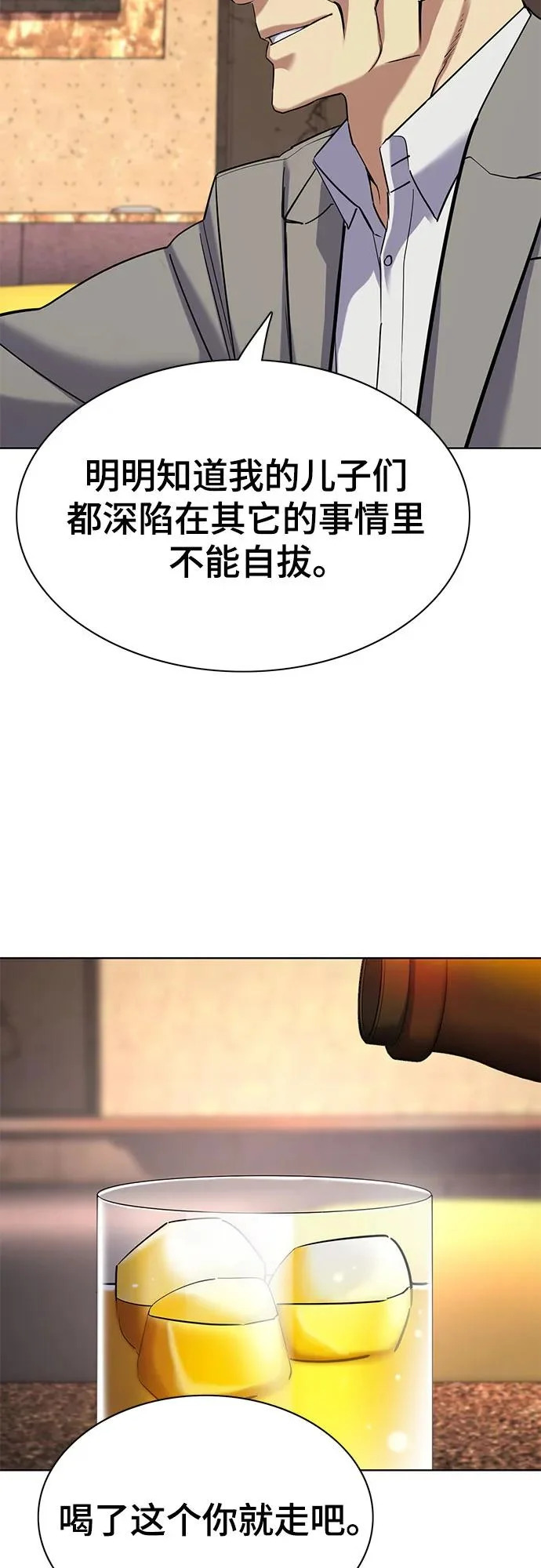 第183话 第29页