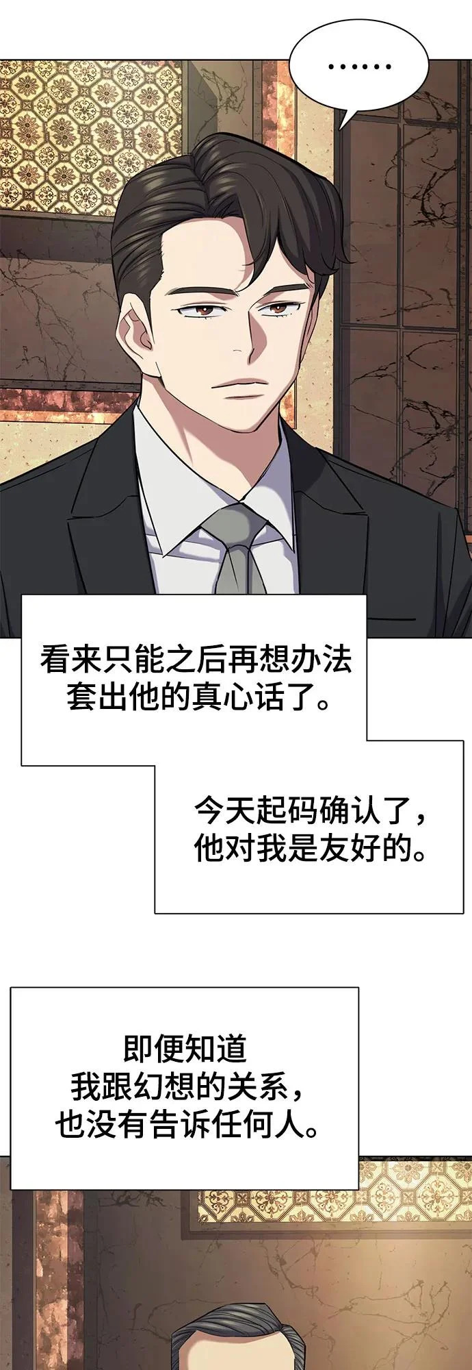 第183话 第31页