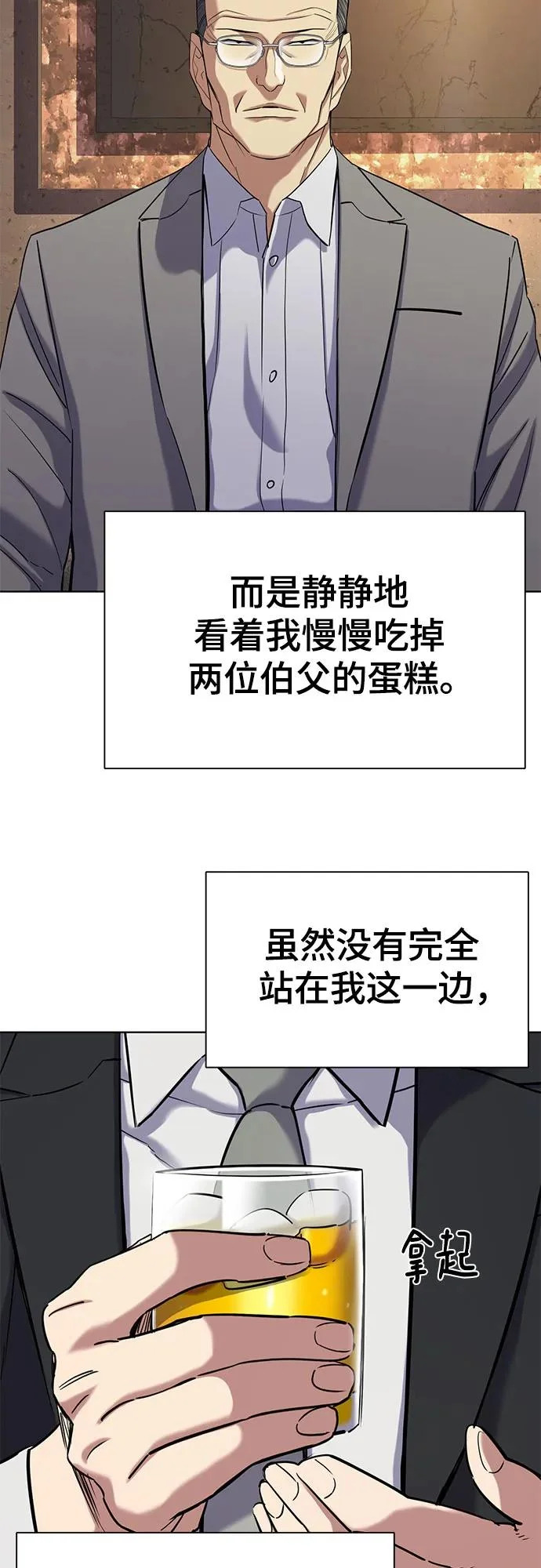 第183话 第32页