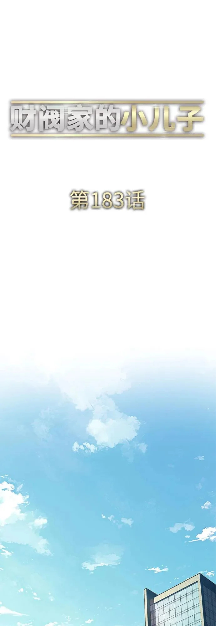 第183话 第35页