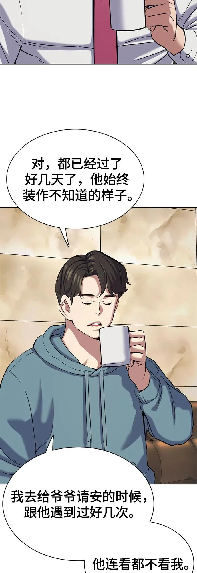 第183话 第37页