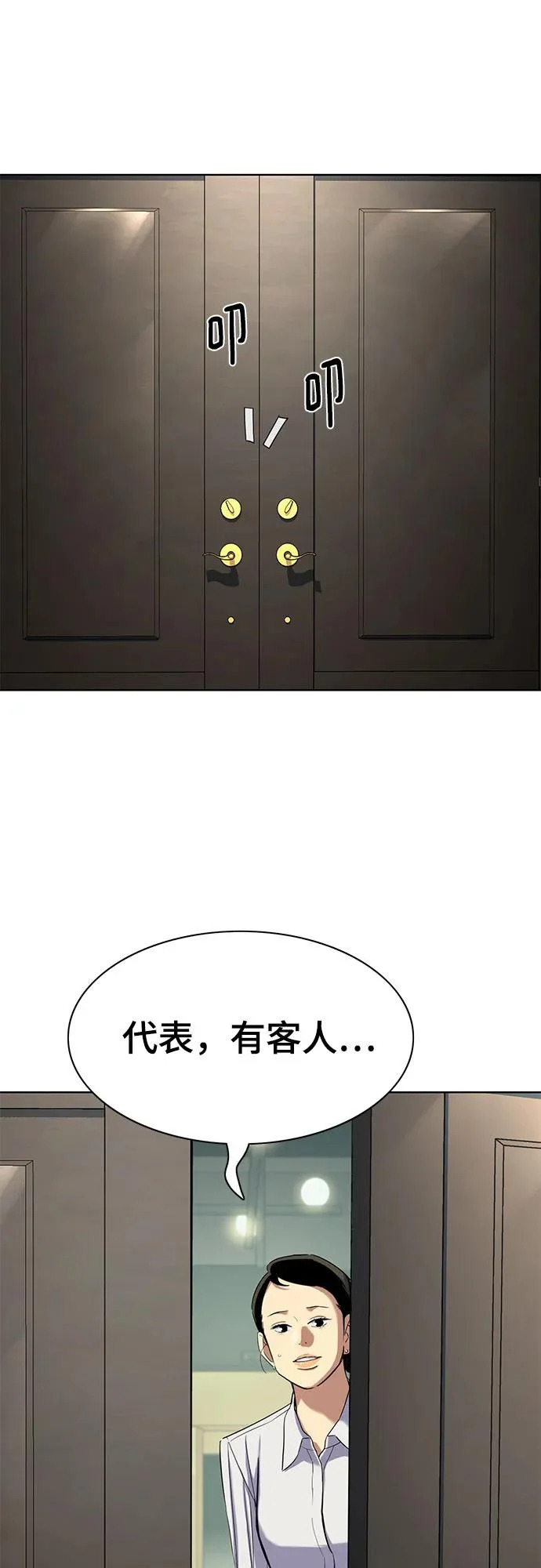 第183话 第41页
