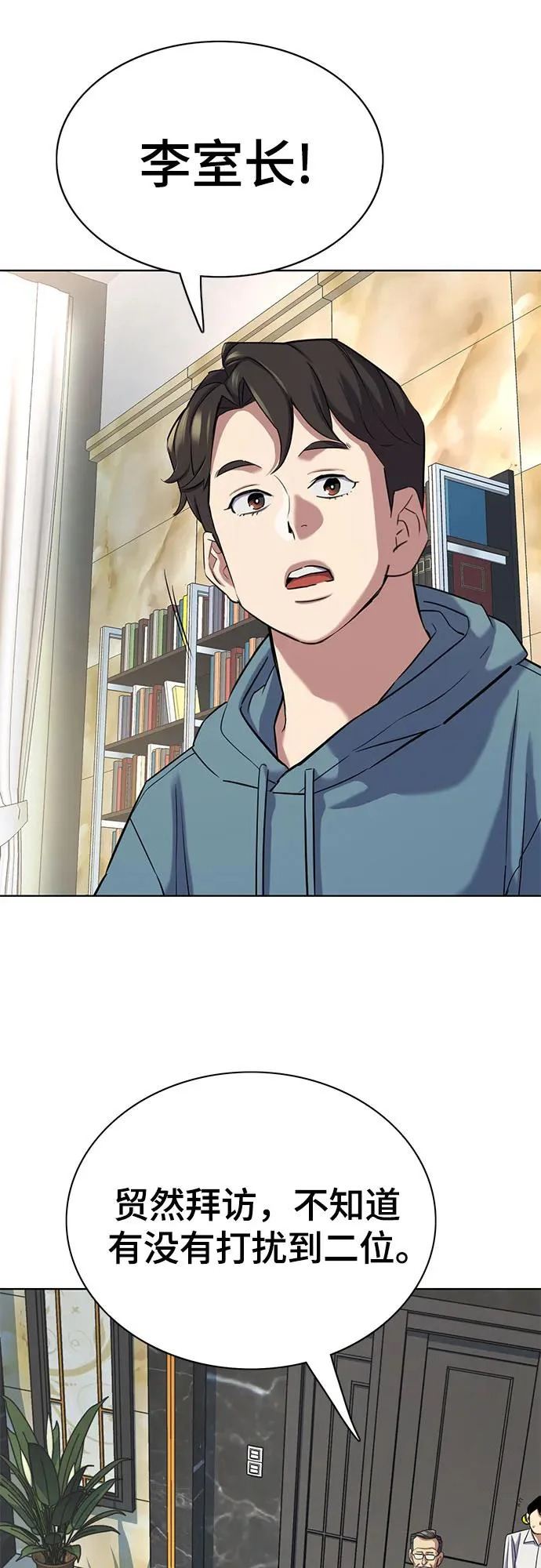 第183话 第43页