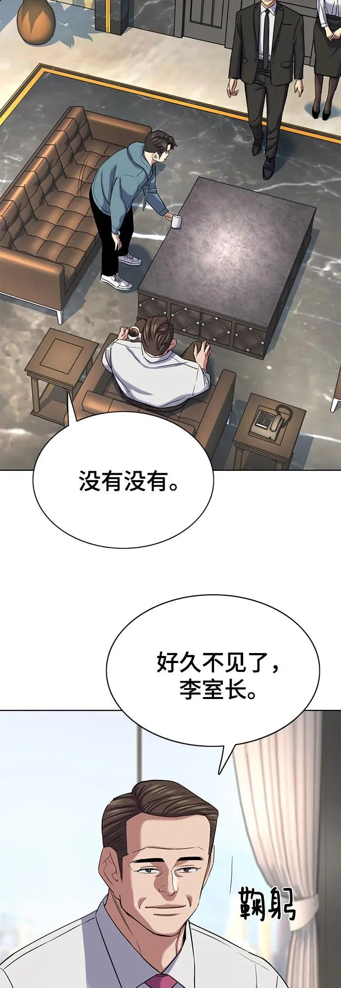 第183话 第44页