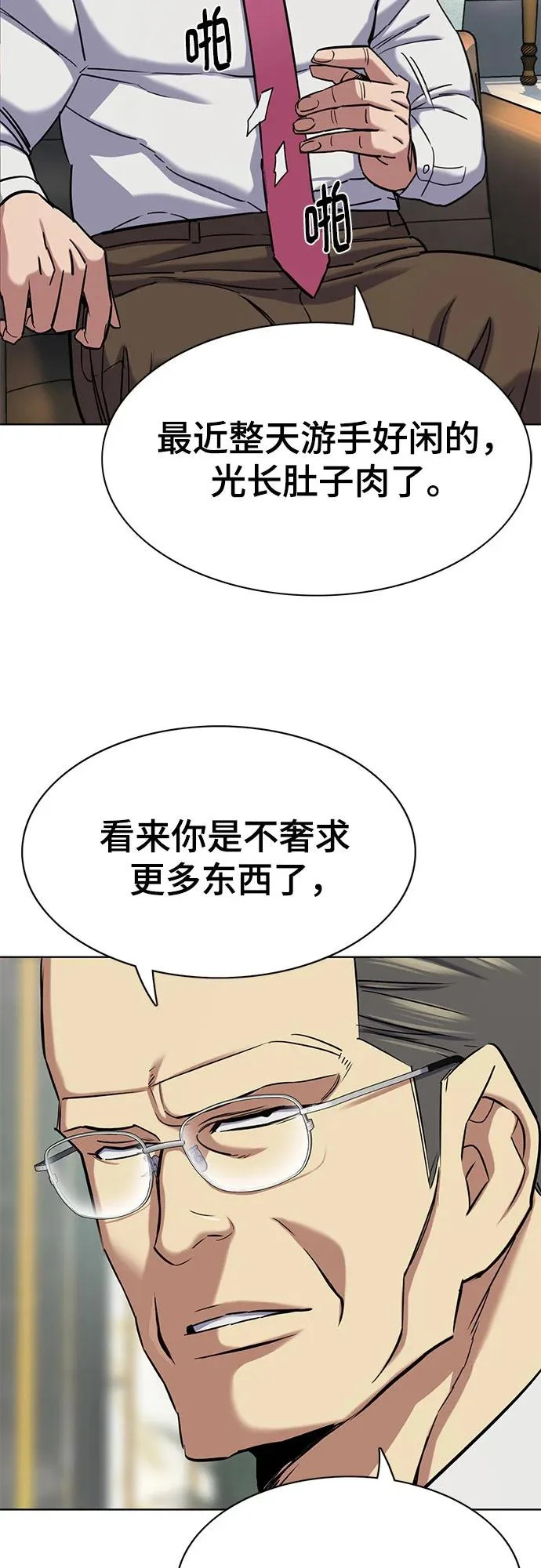 第183话 第48页