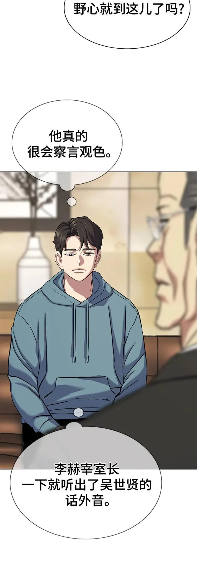 第183话 第49页