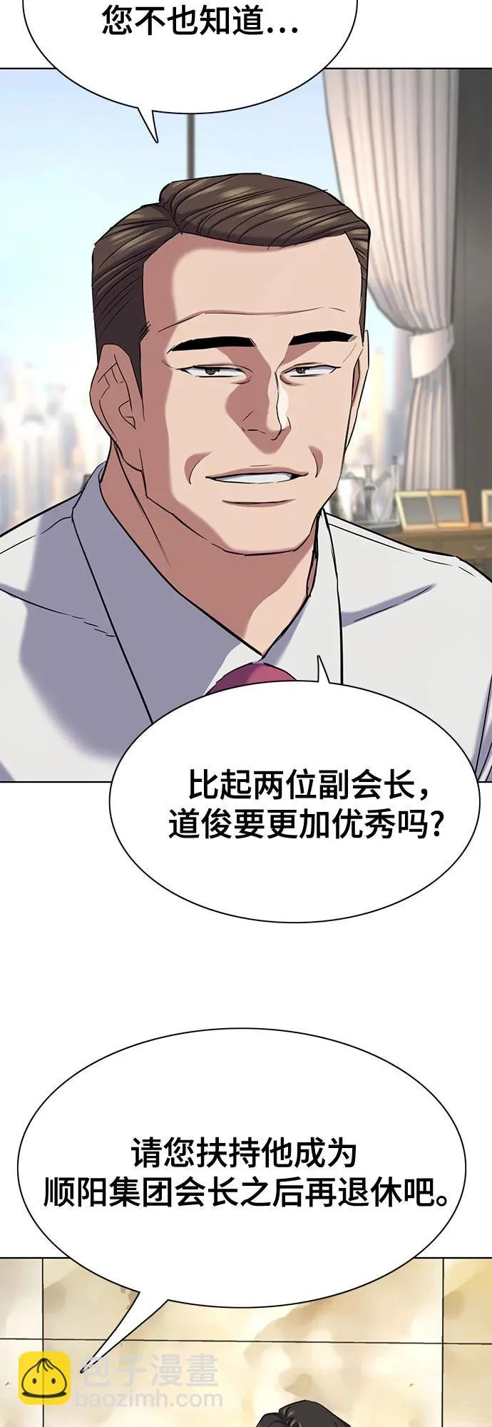 第183话 第52页